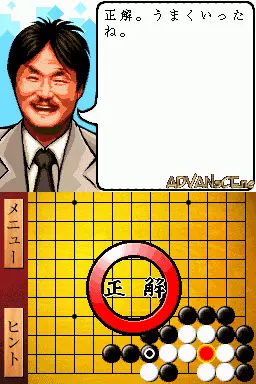 Image n° 3 - screenshots : Daredemo Kantan! Chou Chikun no Tsume Go